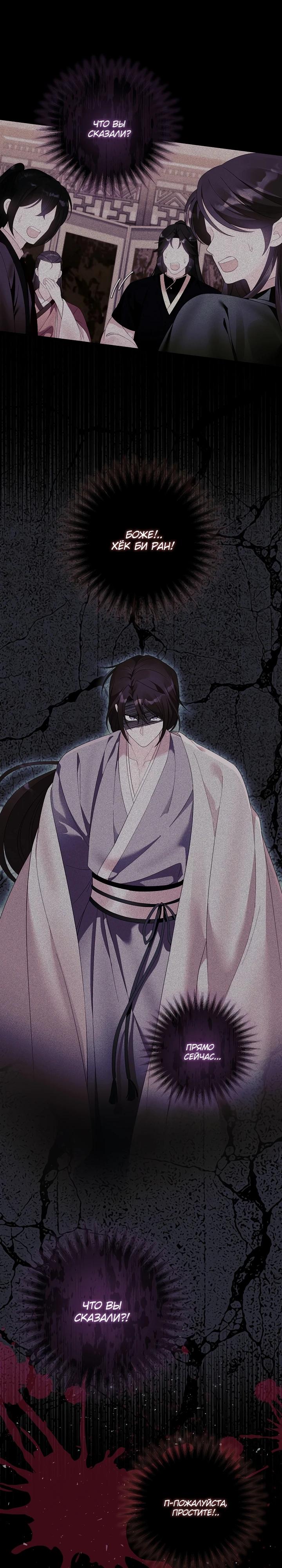 Манга Обречённая малышка-лекарь не скрывает своей гениальности - Глава 10 Страница 18