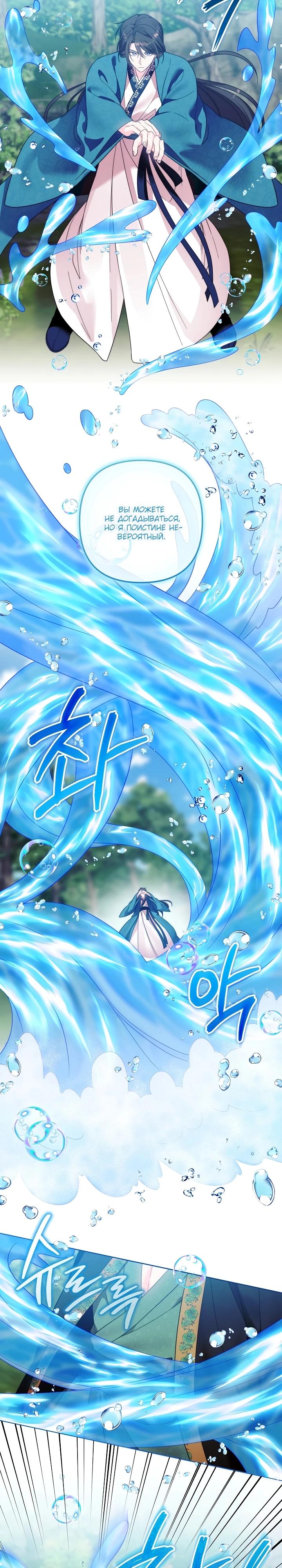 Манга Обречённая малышка-лекарь не скрывает своей гениальности - Глава 10 Страница 4