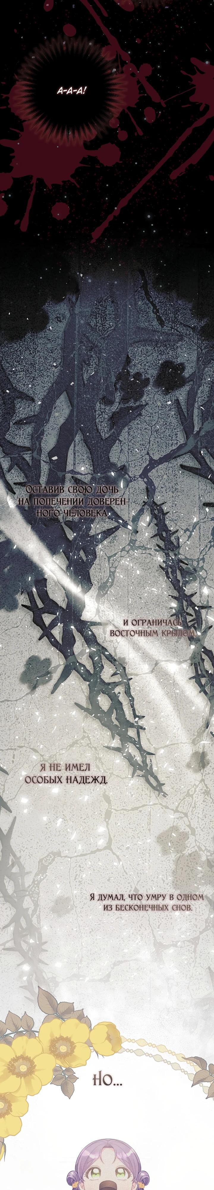Манга Обречённая малышка-лекарь не скрывает своей гениальности - Глава 10 Страница 19