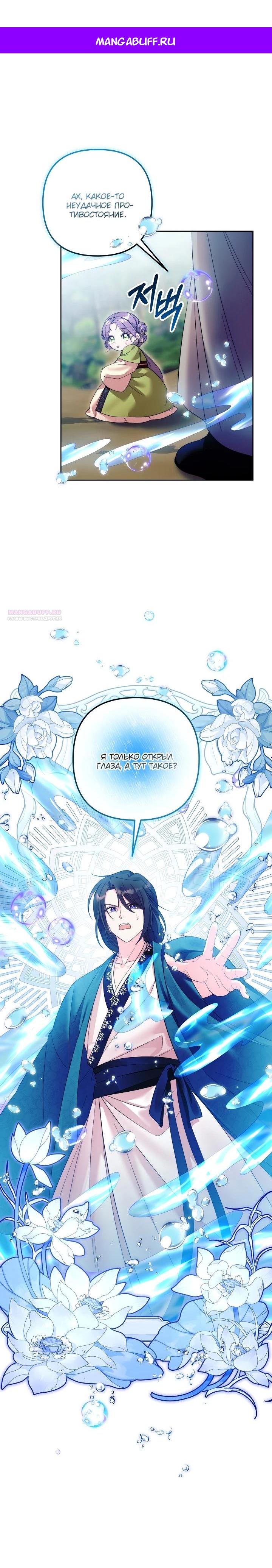 Манга Обречённая малышка-лекарь не скрывает своей гениальности - Глава 10 Страница 1