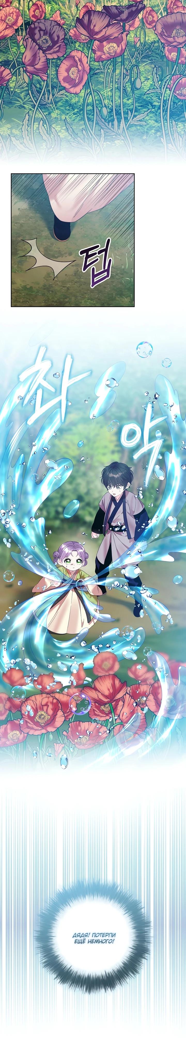 Манга Обречённая малышка-лекарь не скрывает своей гениальности - Глава 10 Страница 13