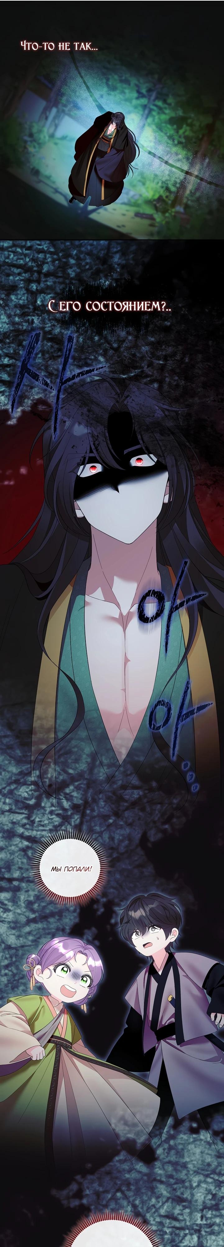 Манга Обречённая малышка-лекарь не скрывает своей гениальности - Глава 9 Страница 6