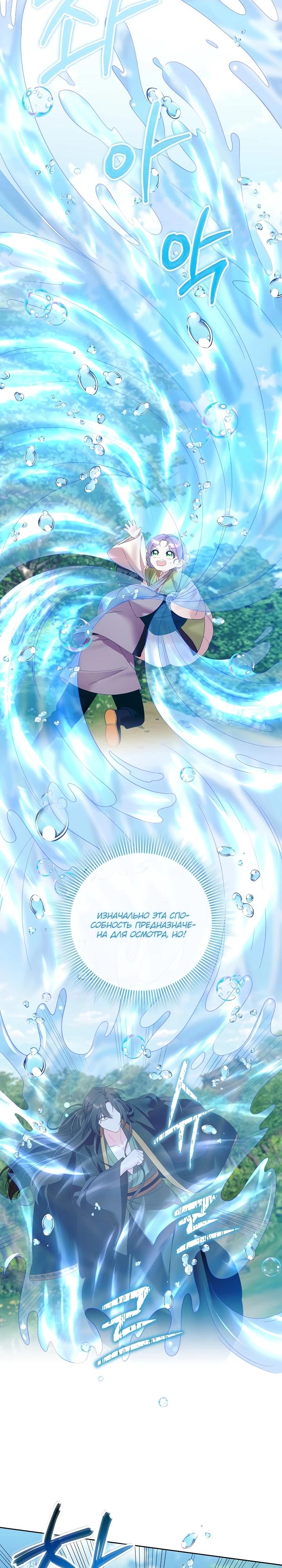 Манга Обречённая малышка-лекарь не скрывает своей гениальности - Глава 9 Страница 14