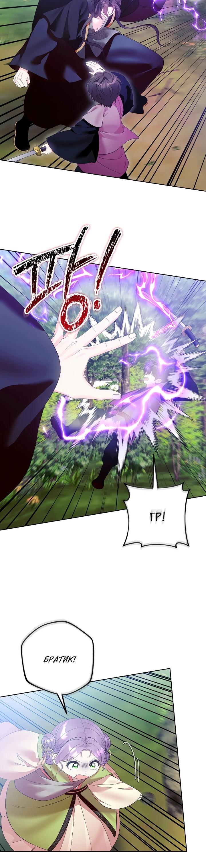 Манга Обречённая малышка-лекарь не скрывает своей гениальности - Глава 9 Страница 20