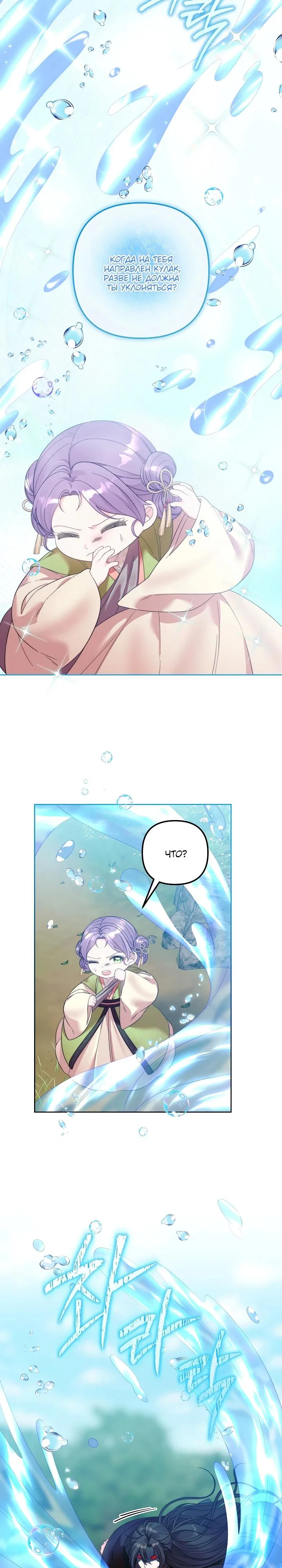 Манга Обречённая малышка-лекарь не скрывает своей гениальности - Глава 9 Страница 23