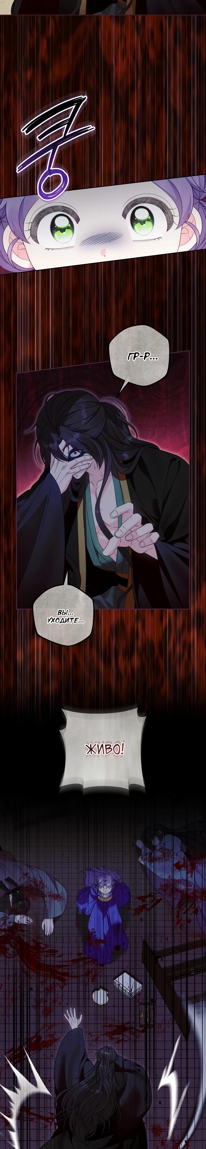 Манга Обречённая малышка-лекарь не скрывает своей гениальности - Глава 9 Страница 9