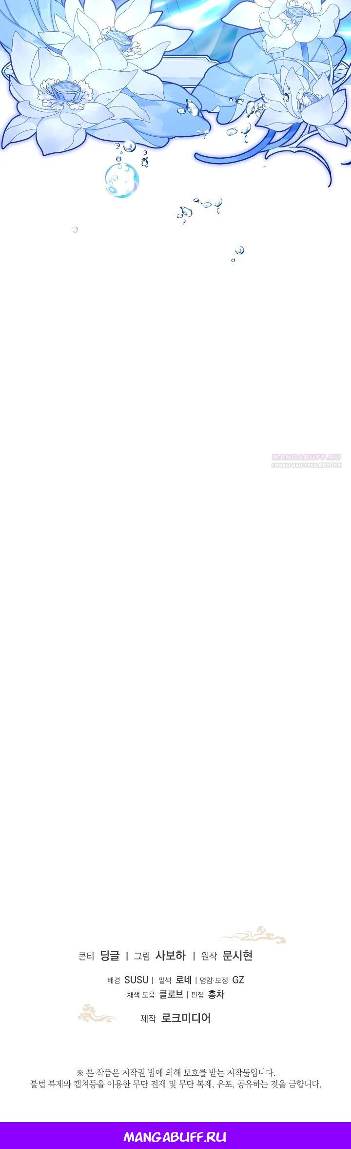 Манга Обречённая малышка-лекарь не скрывает своей гениальности - Глава 9 Страница 25