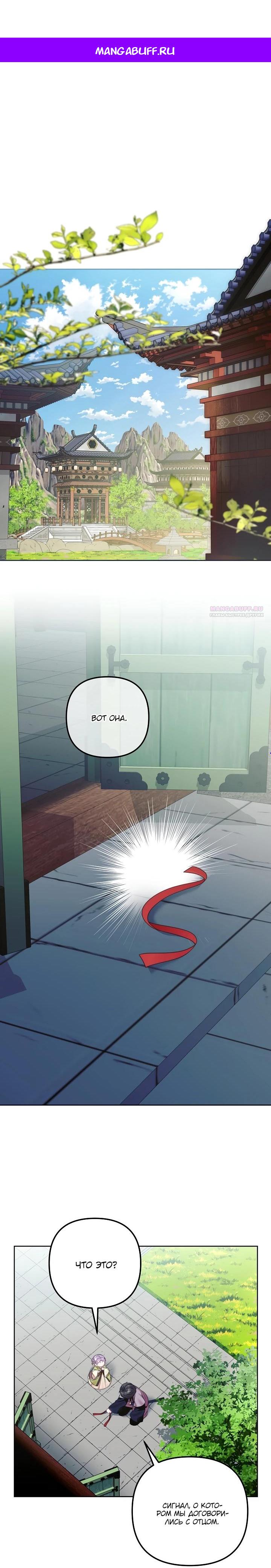 Манга Обречённая малышка-лекарь не скрывает своей гениальности - Глава 9 Страница 1