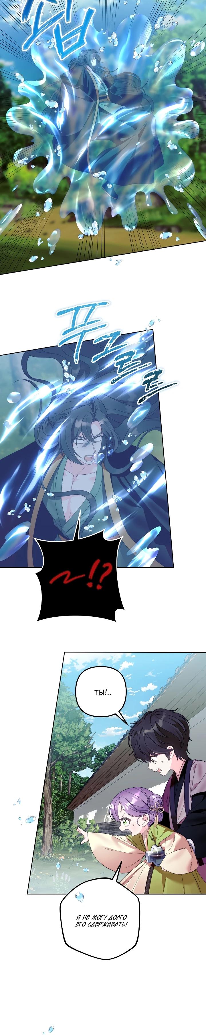 Манга Обречённая малышка-лекарь не скрывает своей гениальности - Глава 9 Страница 15