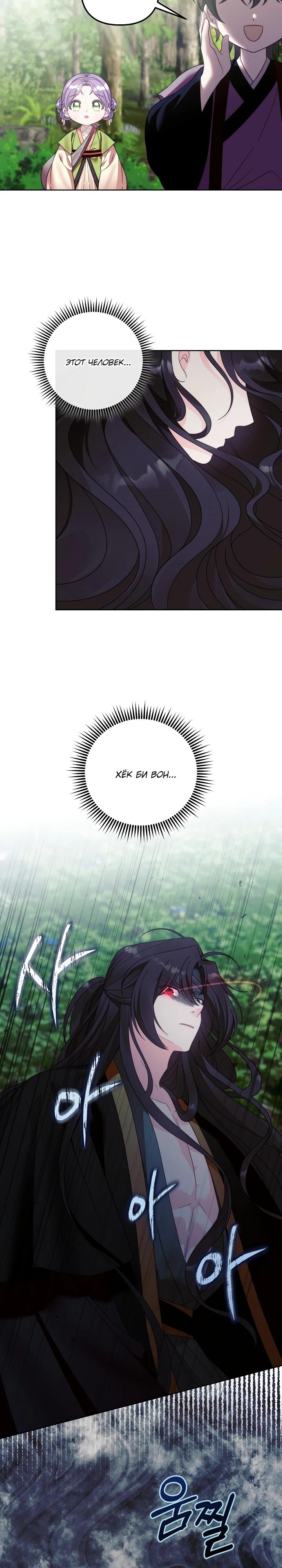 Манга Обречённая малышка-лекарь не скрывает своей гениальности - Глава 9 Страница 4