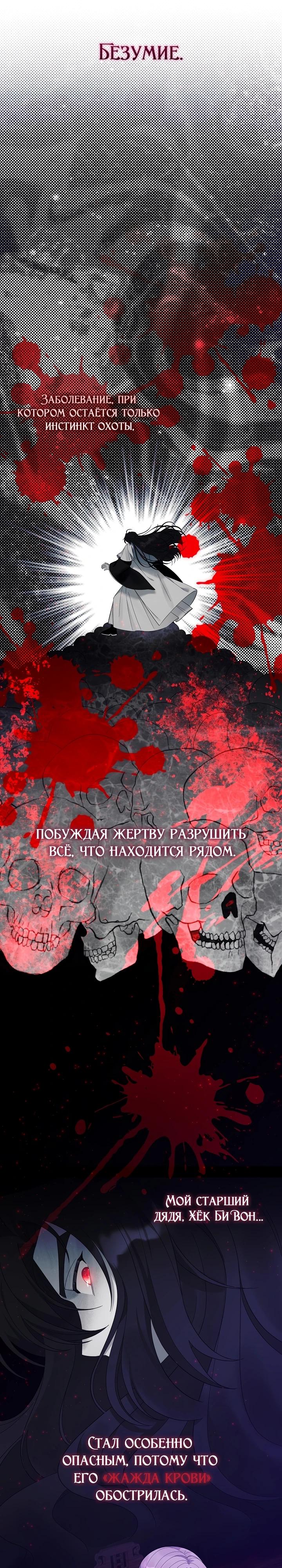 Манга Обречённая малышка-лекарь не скрывает своей гениальности - Глава 8 Страница 8
