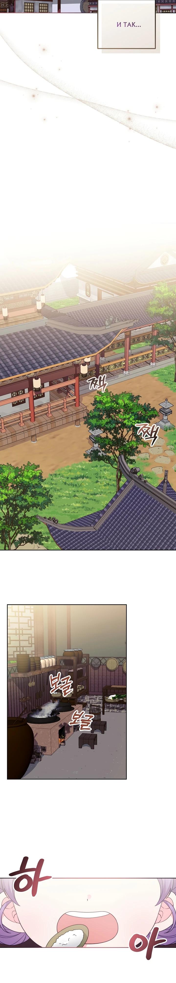 Манга Обречённая малышка-лекарь не скрывает своей гениальности - Глава 8 Страница 20