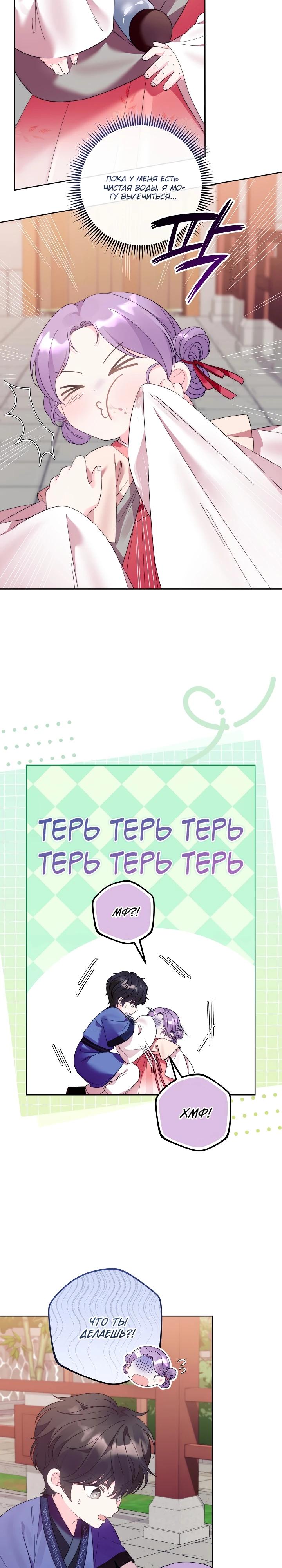 Манга Обречённая малышка-лекарь не скрывает своей гениальности - Глава 8 Страница 2