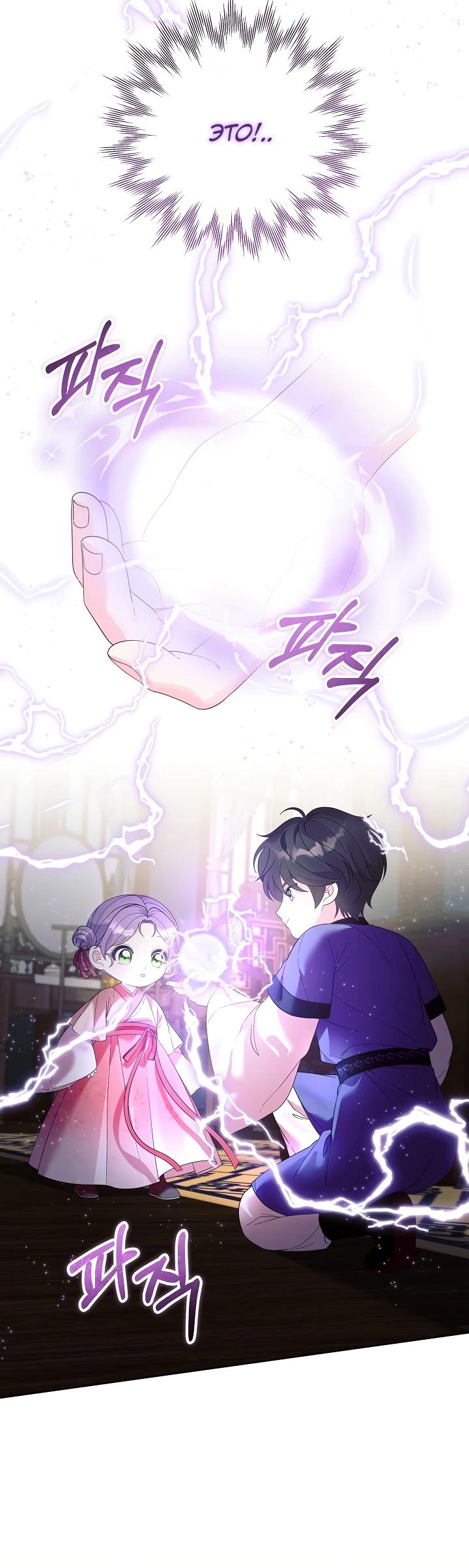 Манга Обречённая малышка-лекарь не скрывает своей гениальности - Глава 8 Страница 15