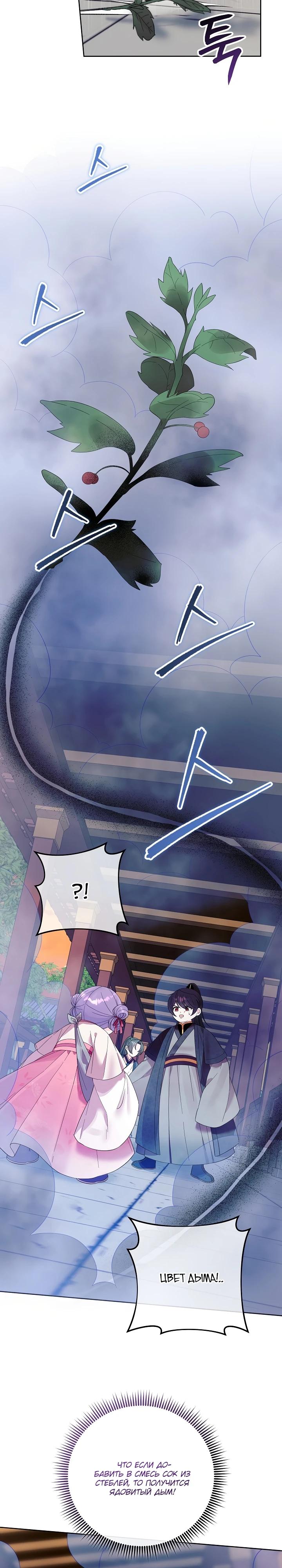 Манга Обречённая малышка-лекарь не скрывает своей гениальности - Глава 7 Страница 19