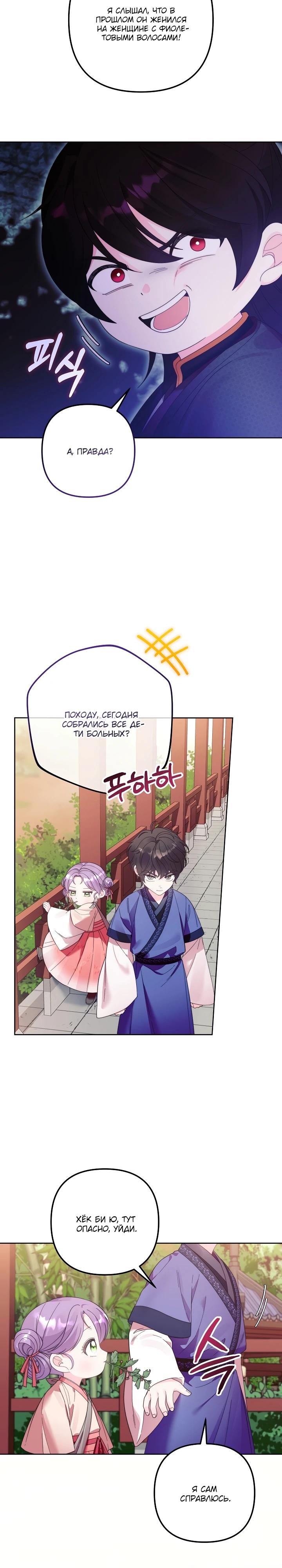 Манга Обречённая малышка-лекарь не скрывает своей гениальности - Глава 7 Страница 14