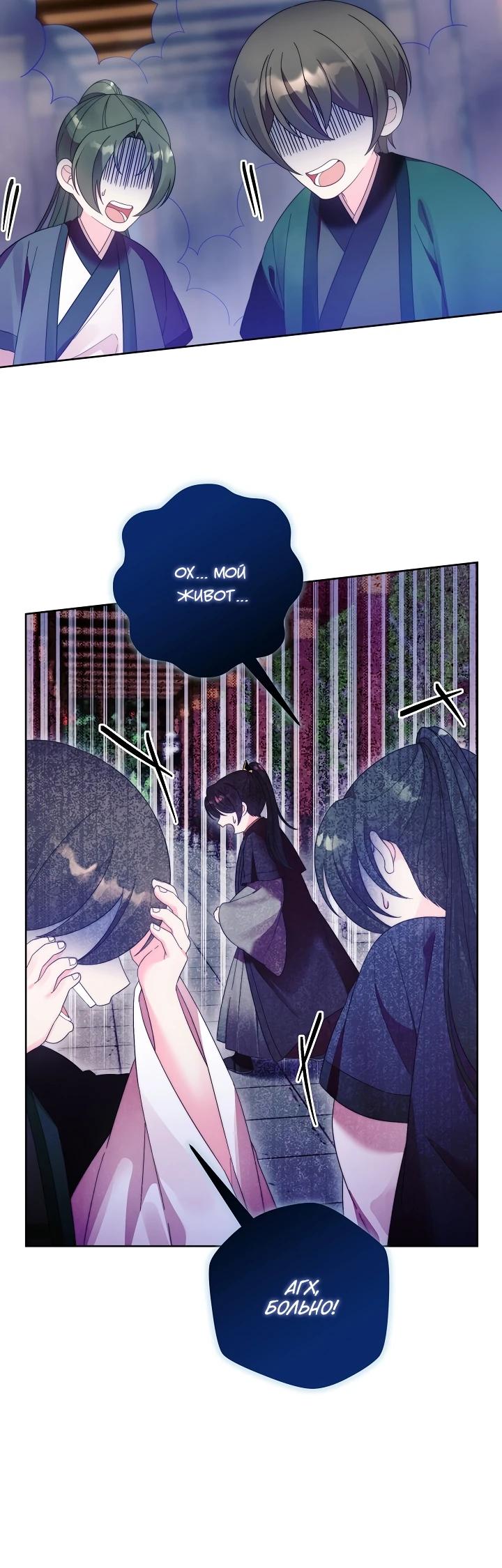 Манга Обречённая малышка-лекарь не скрывает своей гениальности - Глава 7 Страница 20