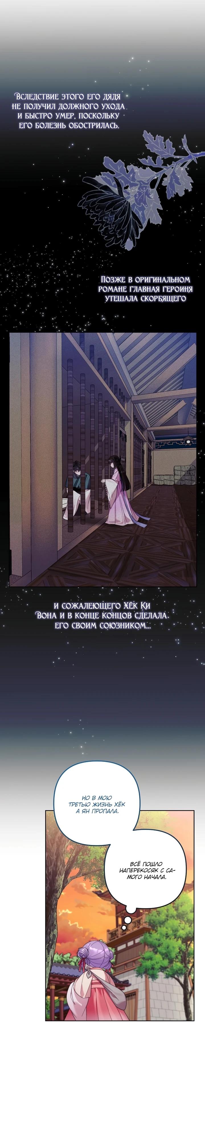 Манга Обречённая малышка-лекарь не скрывает своей гениальности - Глава 7 Страница 7