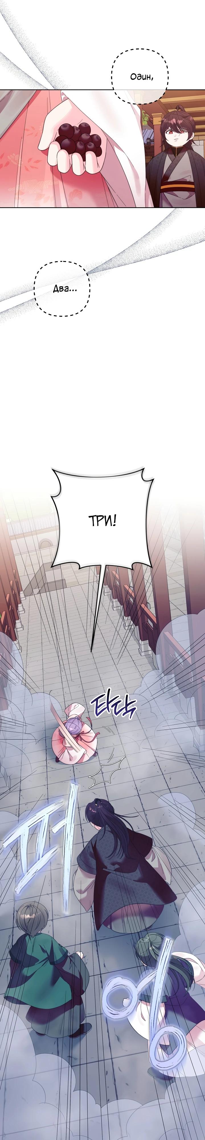 Манга Обречённая малышка-лекарь не скрывает своей гениальности - Глава 7 Страница 16