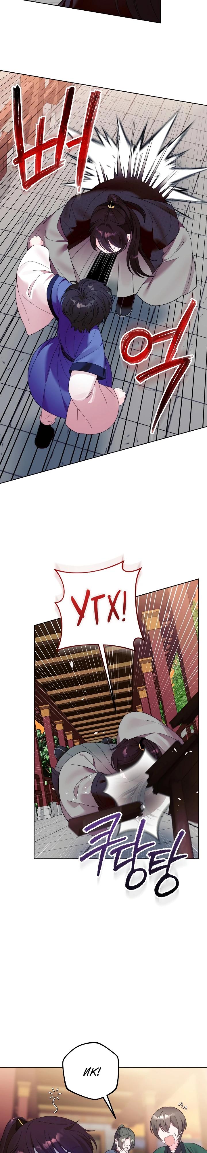 Манга Обречённая малышка-лекарь не скрывает своей гениальности - Глава 7 Страница 23