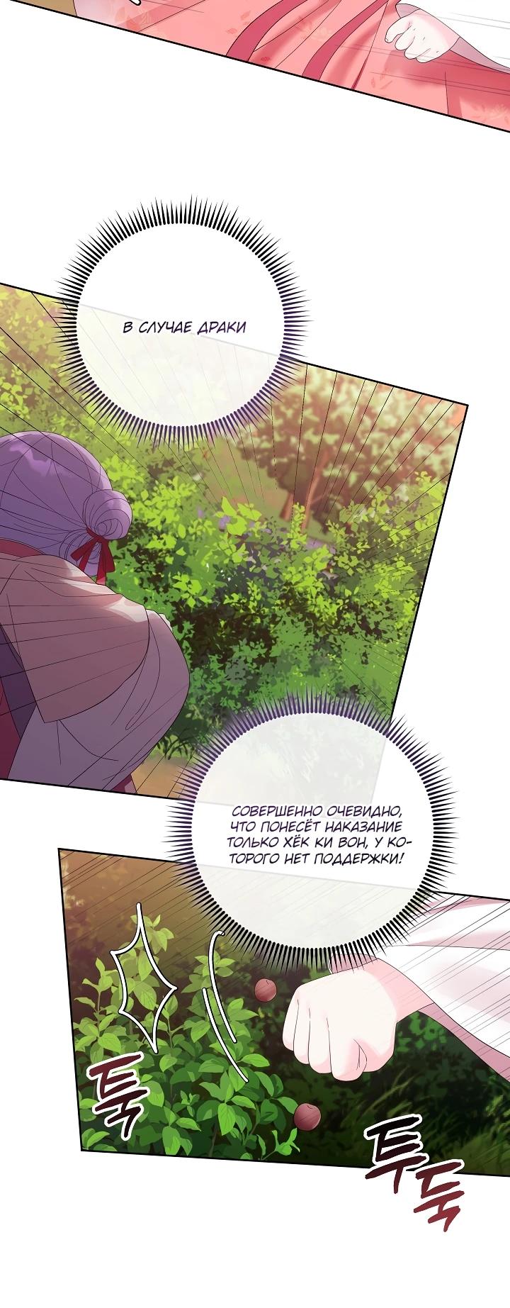 Манга Обречённая малышка-лекарь не скрывает своей гениальности - Глава 7 Страница 10