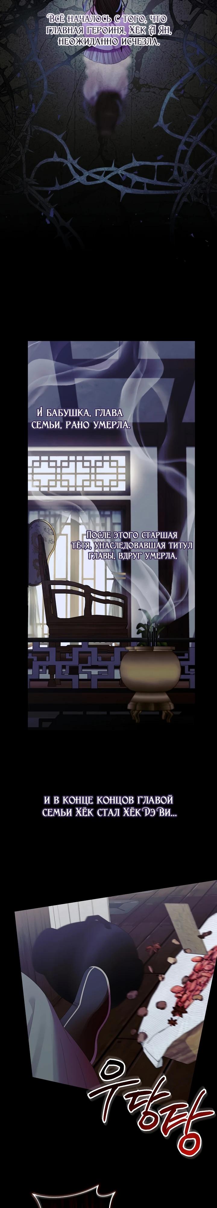 Манга Обречённая малышка-лекарь не скрывает своей гениальности - Глава 7 Страница 3