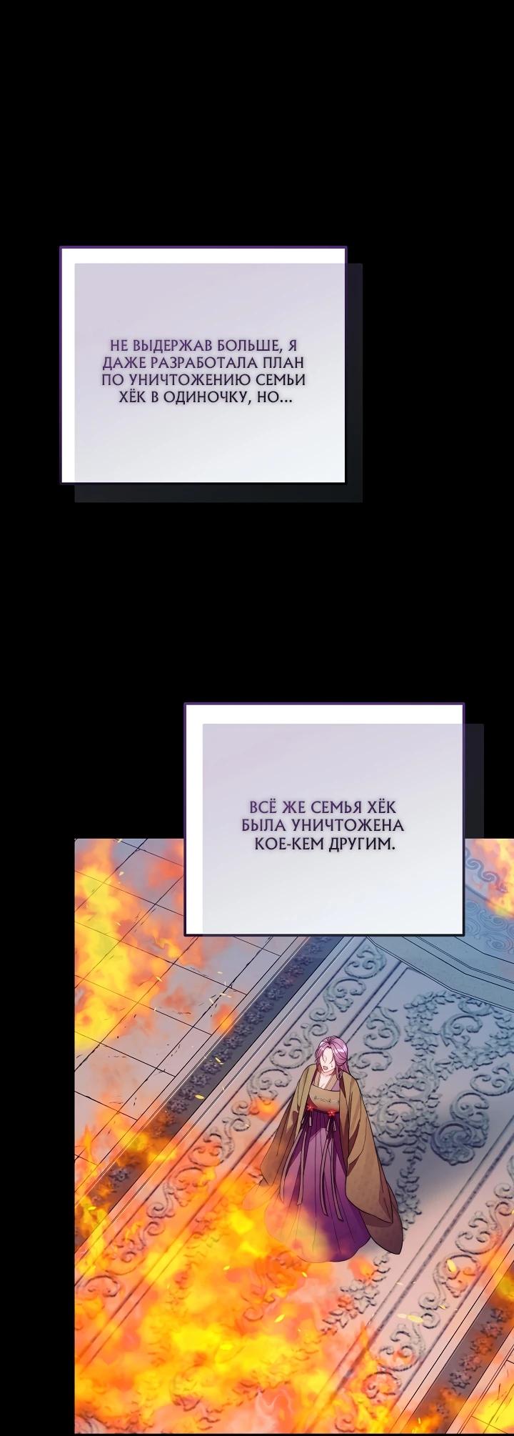 Манга Обречённая малышка-лекарь не скрывает своей гениальности - Глава 7 Страница 5