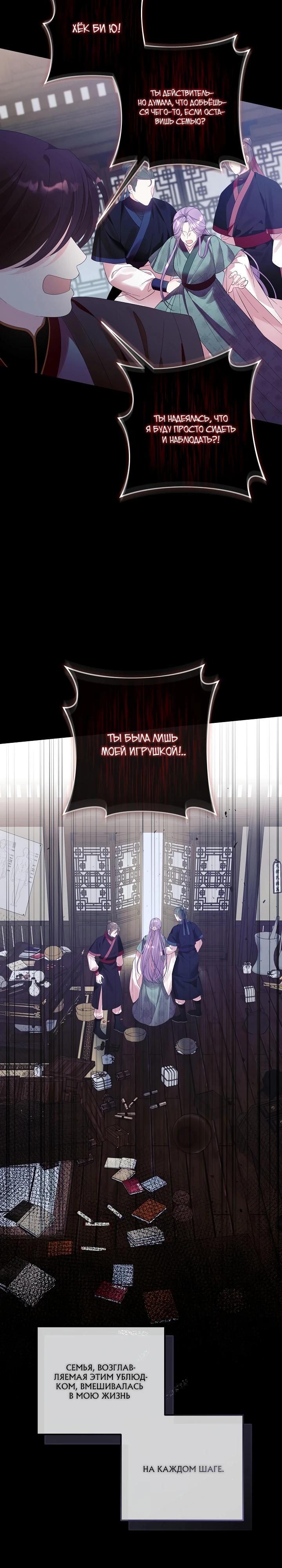 Манга Обречённая малышка-лекарь не скрывает своей гениальности - Глава 7 Страница 4