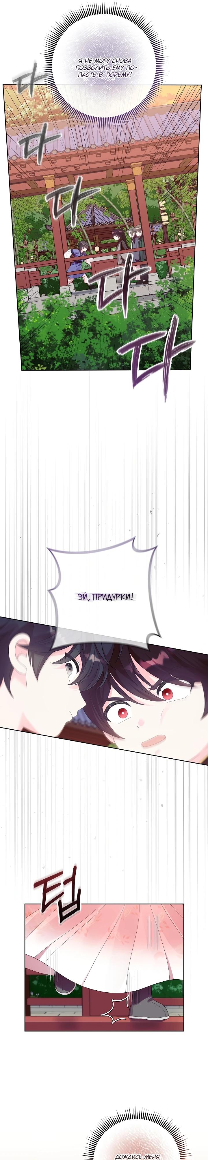 Манга Обречённая малышка-лекарь не скрывает своей гениальности - Глава 7 Страница 11