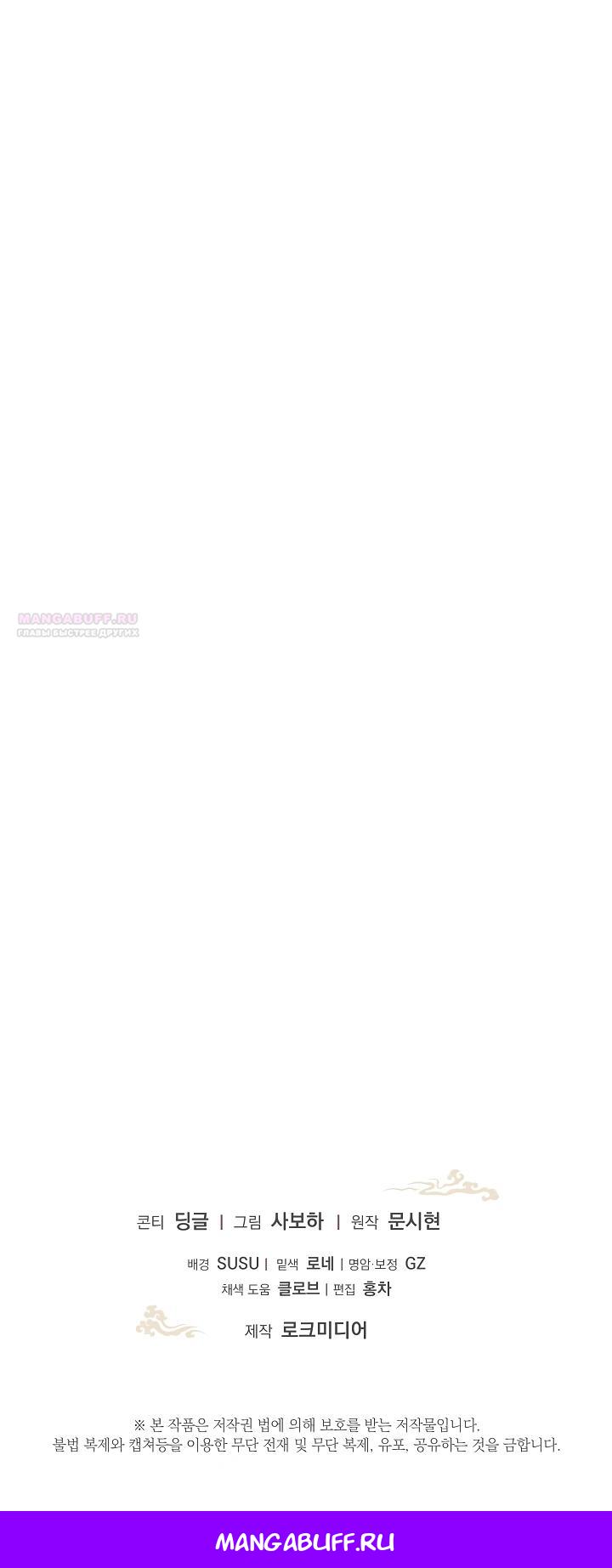 Манга Обречённая малышка-лекарь не скрывает своей гениальности - Глава 7 Страница 28