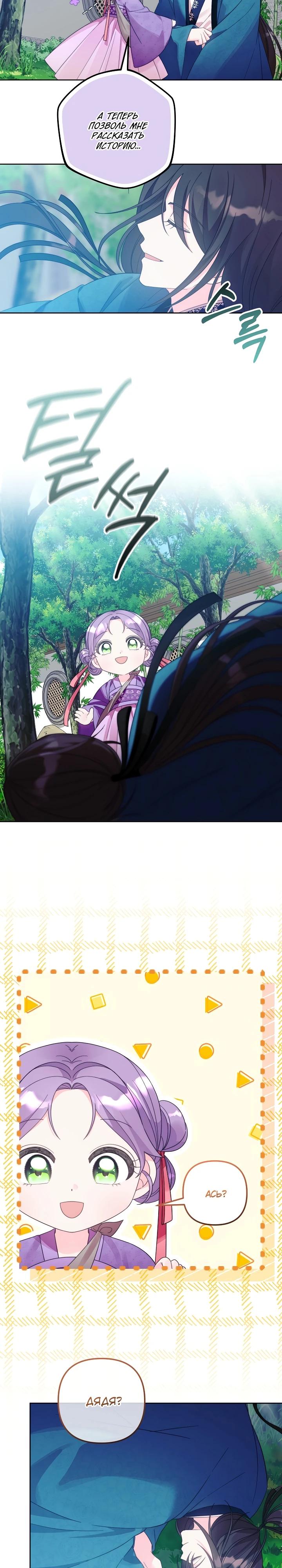 Манга Обречённая малышка-лекарь не скрывает своей гениальности - Глава 6 Страница 8