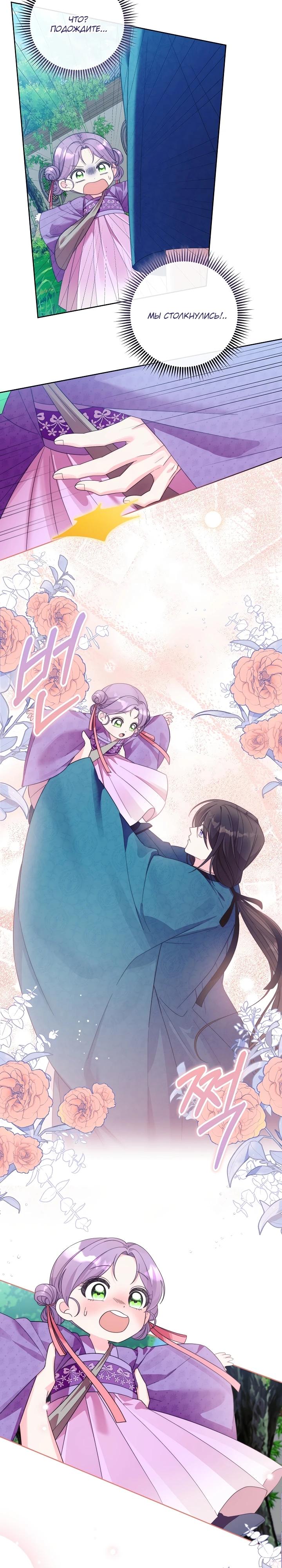 Манга Обречённая малышка-лекарь не скрывает своей гениальности - Глава 6 Страница 3