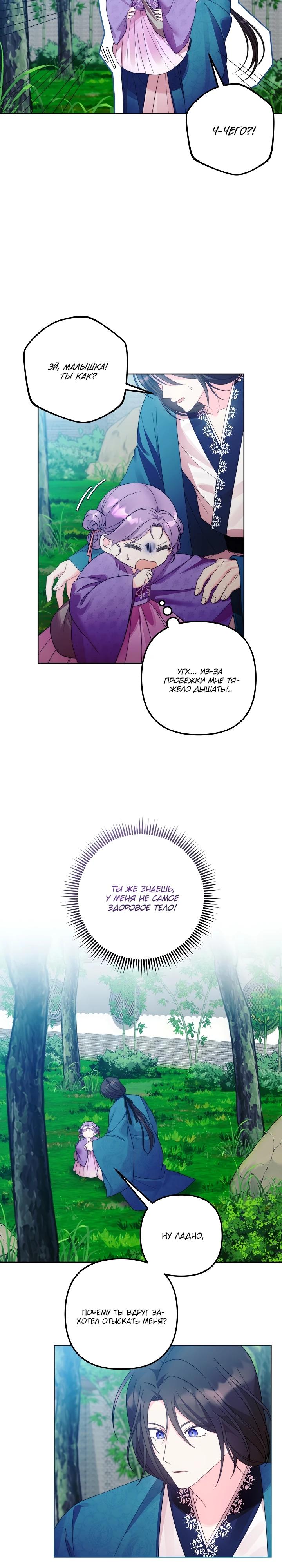 Манга Обречённая малышка-лекарь не скрывает своей гениальности - Глава 6 Страница 5