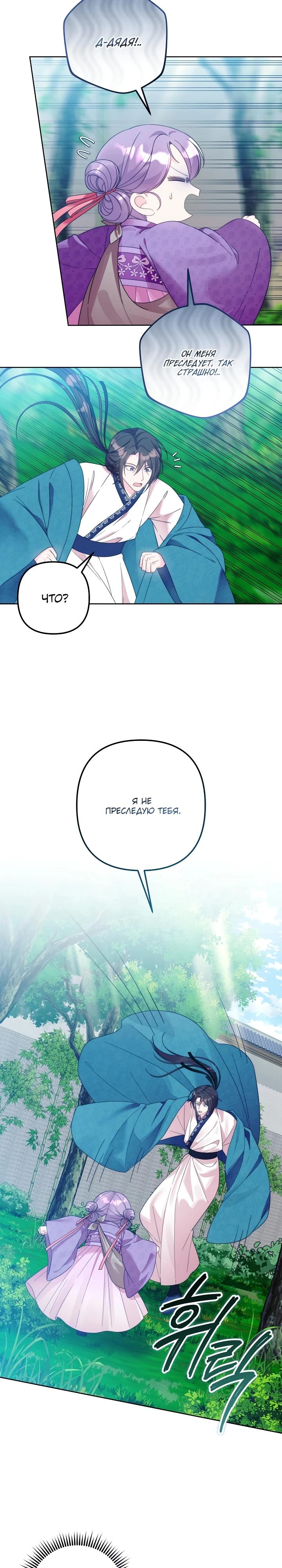 Манга Обречённая малышка-лекарь не скрывает своей гениальности - Глава 6 Страница 2