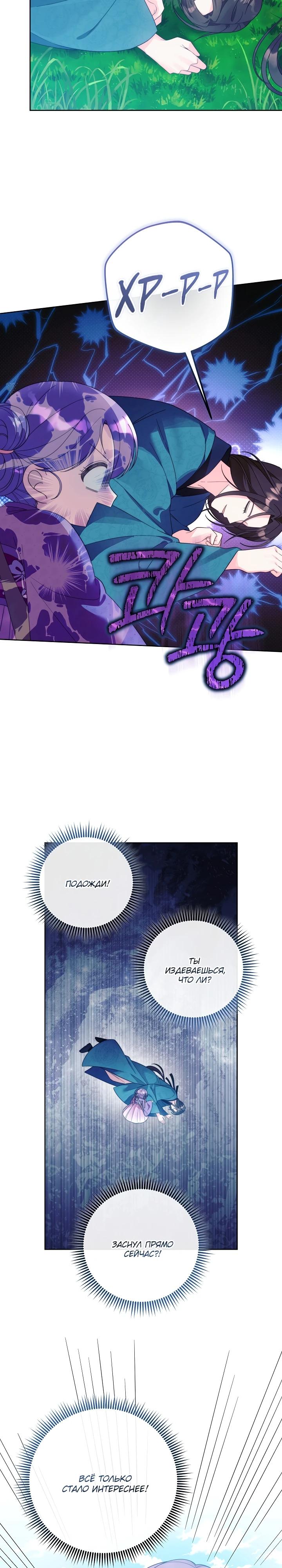 Манга Обречённая малышка-лекарь не скрывает своей гениальности - Глава 6 Страница 9