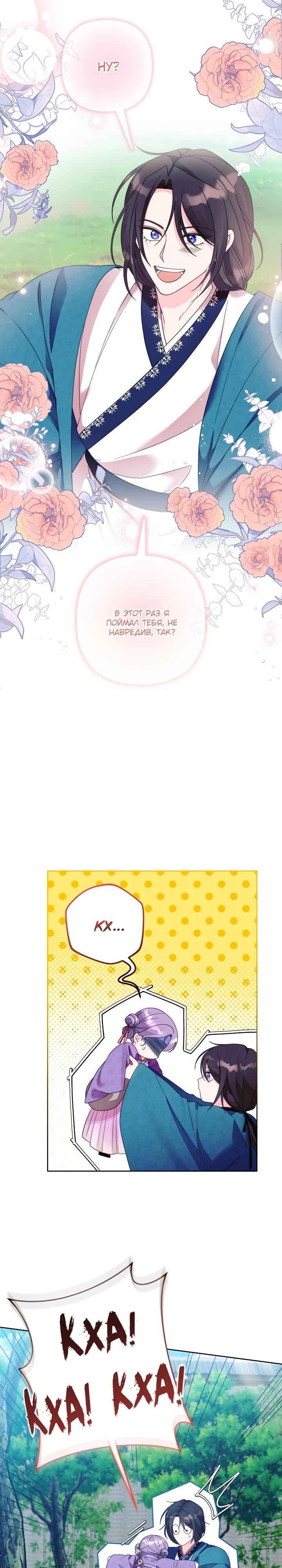 Манга Обречённая малышка-лекарь не скрывает своей гениальности - Глава 6 Страница 4