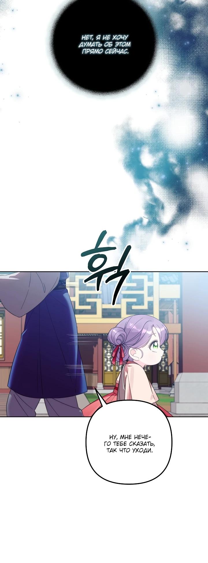 Манга Обречённая малышка-лекарь не скрывает своей гениальности - Глава 6 Страница 20