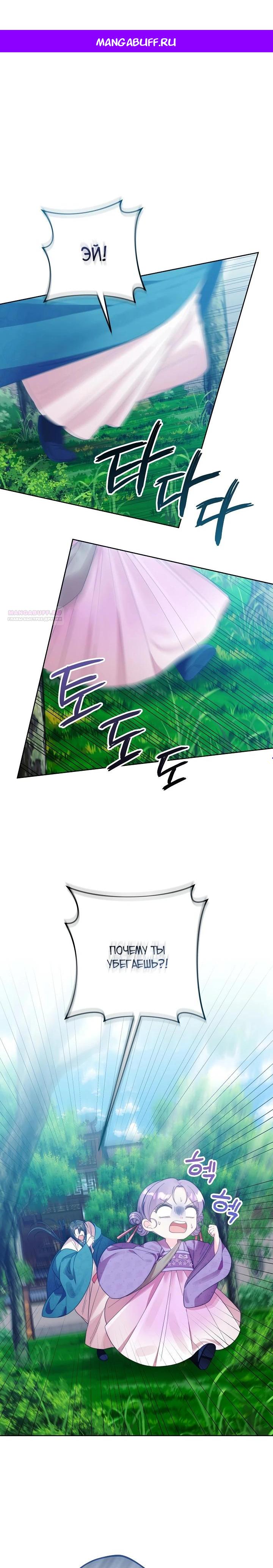 Манга Обречённая малышка-лекарь не скрывает своей гениальности - Глава 6 Страница 1