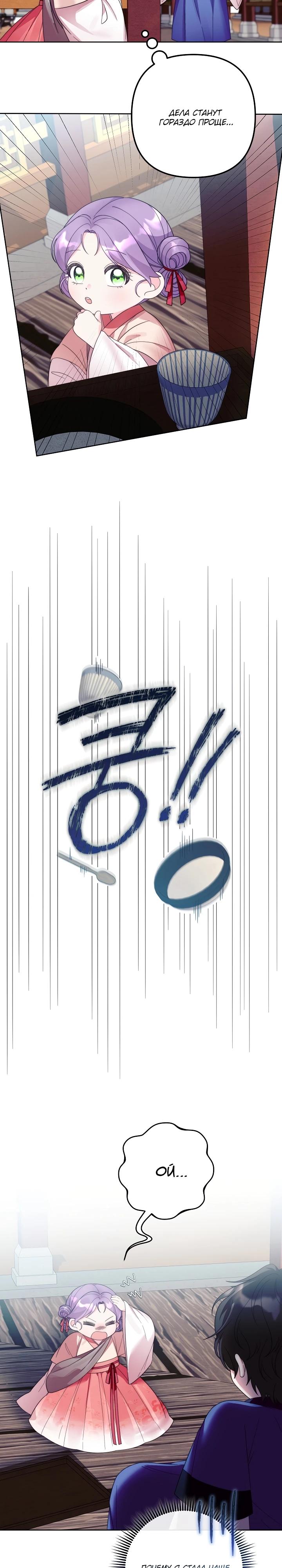 Манга Обречённая малышка-лекарь не скрывает своей гениальности - Глава 6 Страница 14