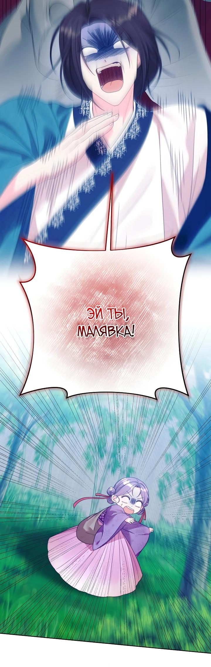 Манга Обречённая малышка-лекарь не скрывает своей гениальности - Глава 5 Страница 25