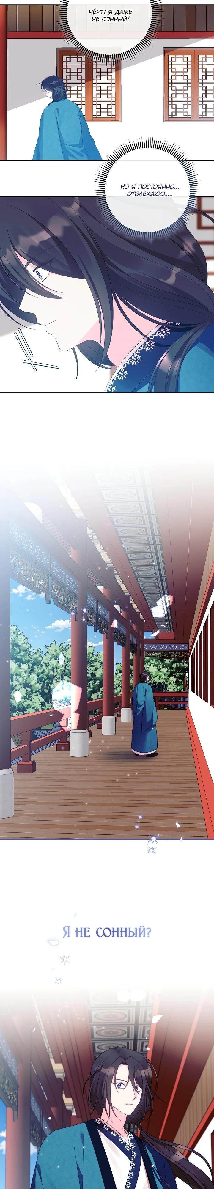 Манга Обречённая малышка-лекарь не скрывает своей гениальности - Глава 5 Страница 18