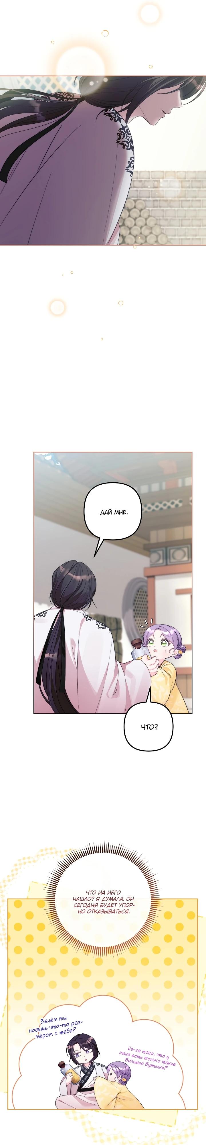 Манга Обречённая малышка-лекарь не скрывает своей гениальности - Глава 5 Страница 9