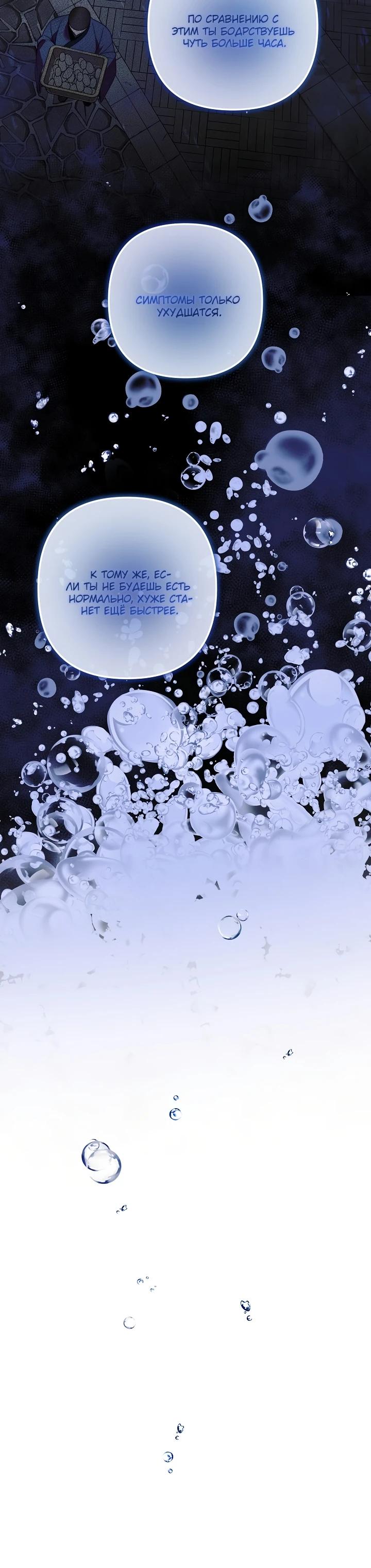 Манга Обречённая малышка-лекарь не скрывает своей гениальности - Глава 5 Страница 5