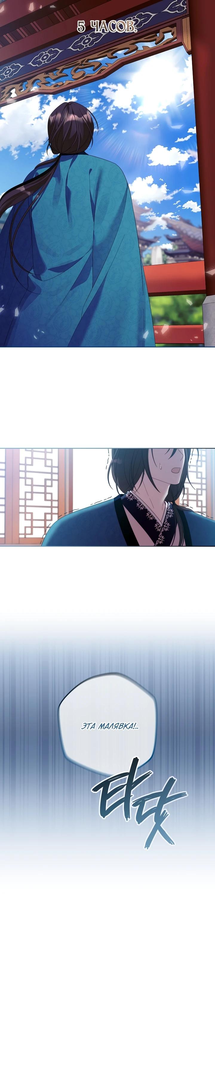 Манга Обречённая малышка-лекарь не скрывает своей гениальности - Глава 5 Страница 20