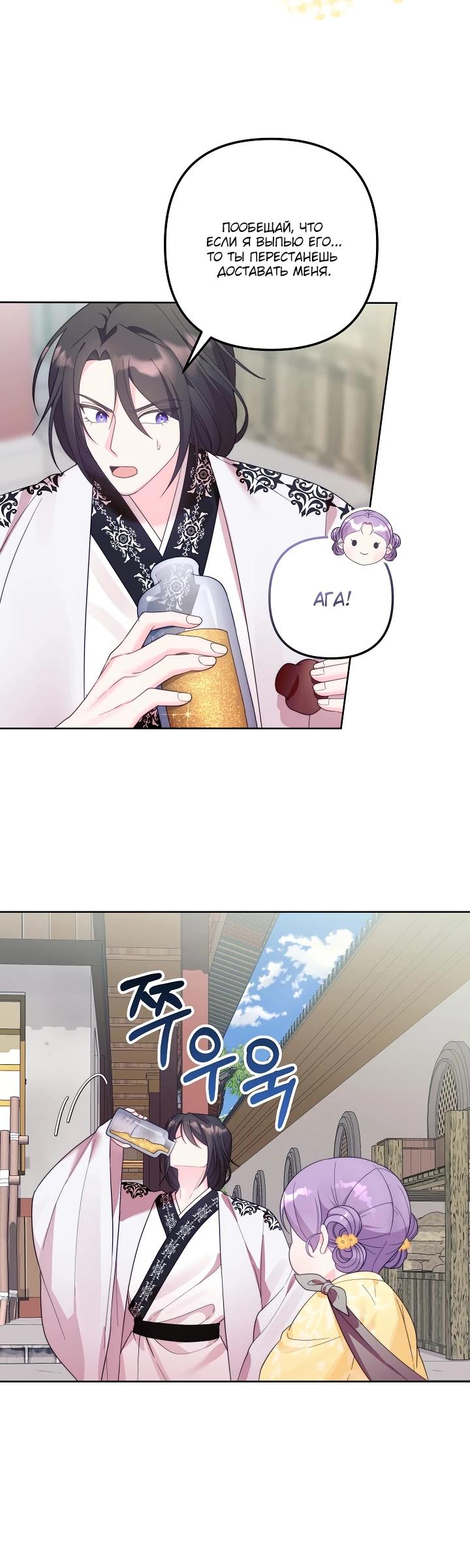 Манга Обречённая малышка-лекарь не скрывает своей гениальности - Глава 5 Страница 10