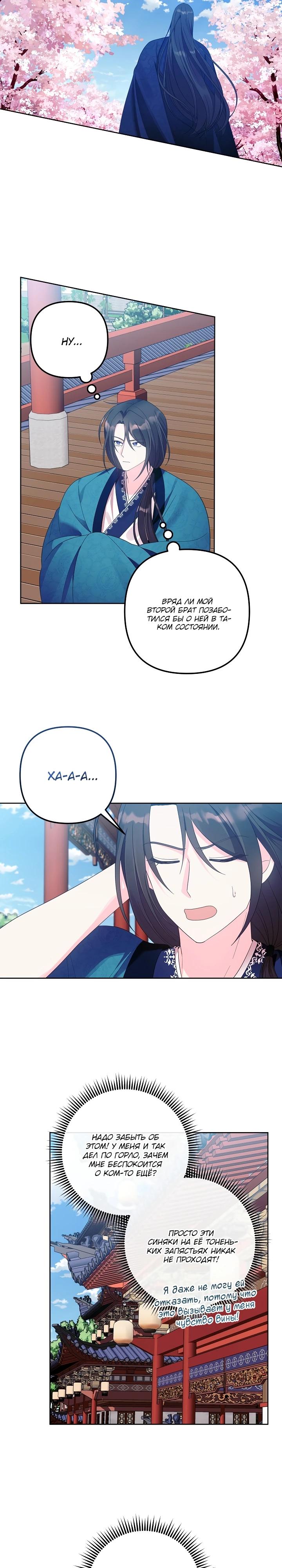 Манга Обречённая малышка-лекарь не скрывает своей гениальности - Глава 5 Страница 17