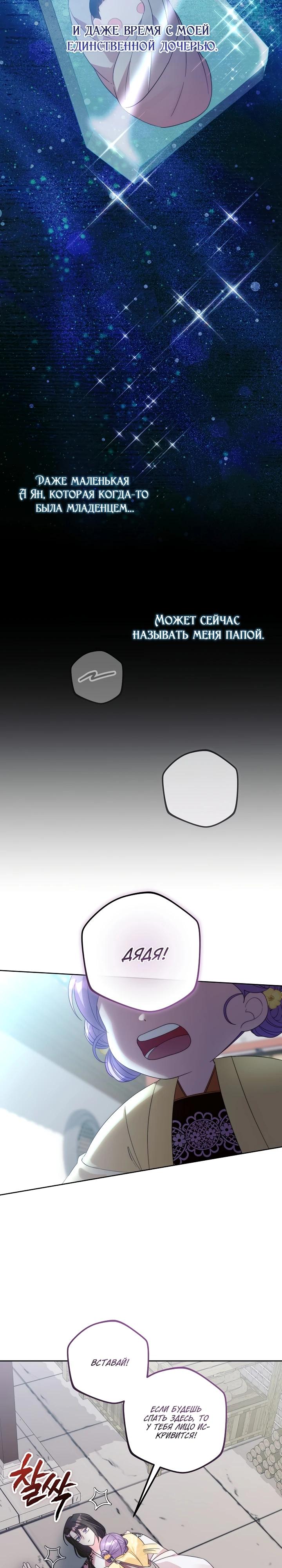 Манга Обречённая малышка-лекарь не скрывает своей гениальности - Глава 4 Страница 22