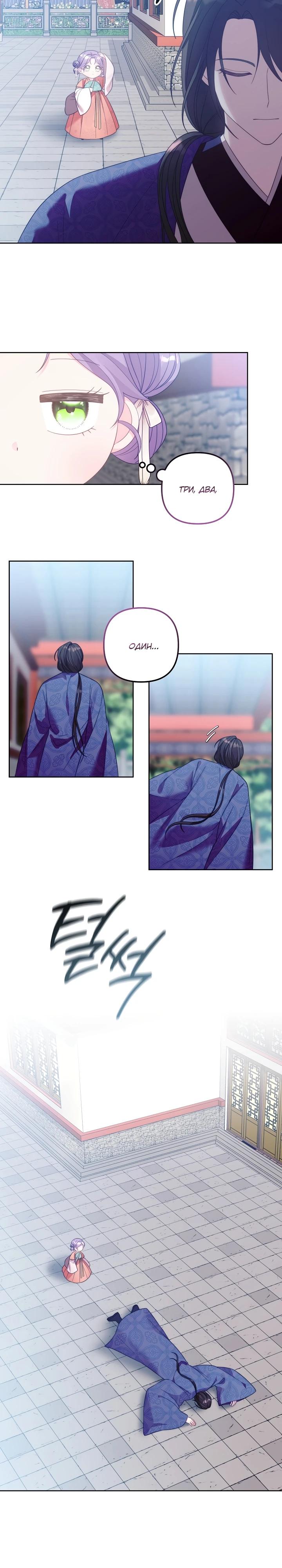 Манга Обречённая малышка-лекарь не скрывает своей гениальности - Глава 4 Страница 17