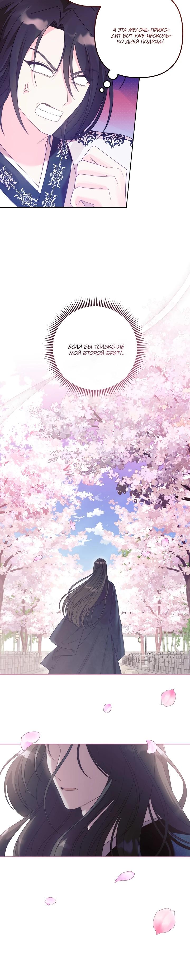 Манга Обречённая малышка-лекарь не скрывает своей гениальности - Глава 4 Страница 24