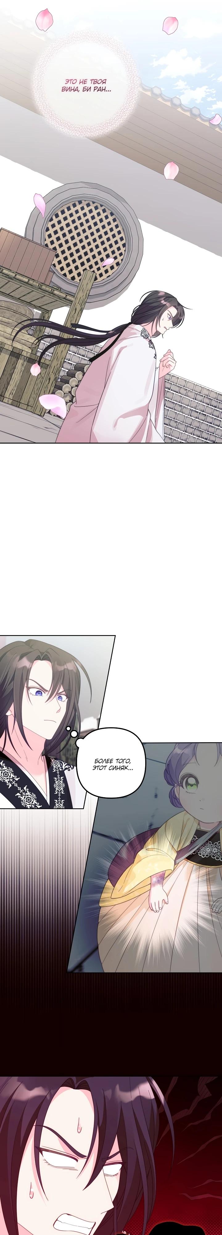 Манга Обречённая малышка-лекарь не скрывает своей гениальности - Глава 4 Страница 25